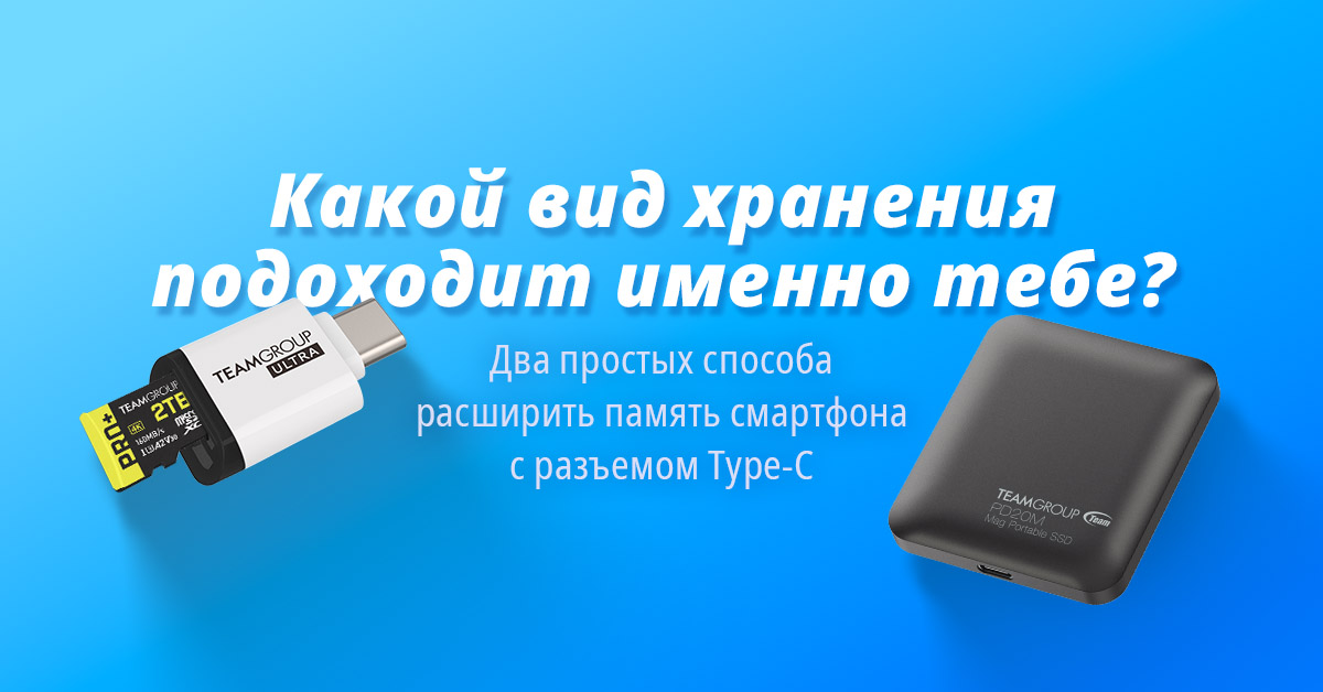 Which Storage Solution Fits Your Needs_1_ru_1200x628 Which Storage Solution Fits Your Needs_1_ru_1200x628