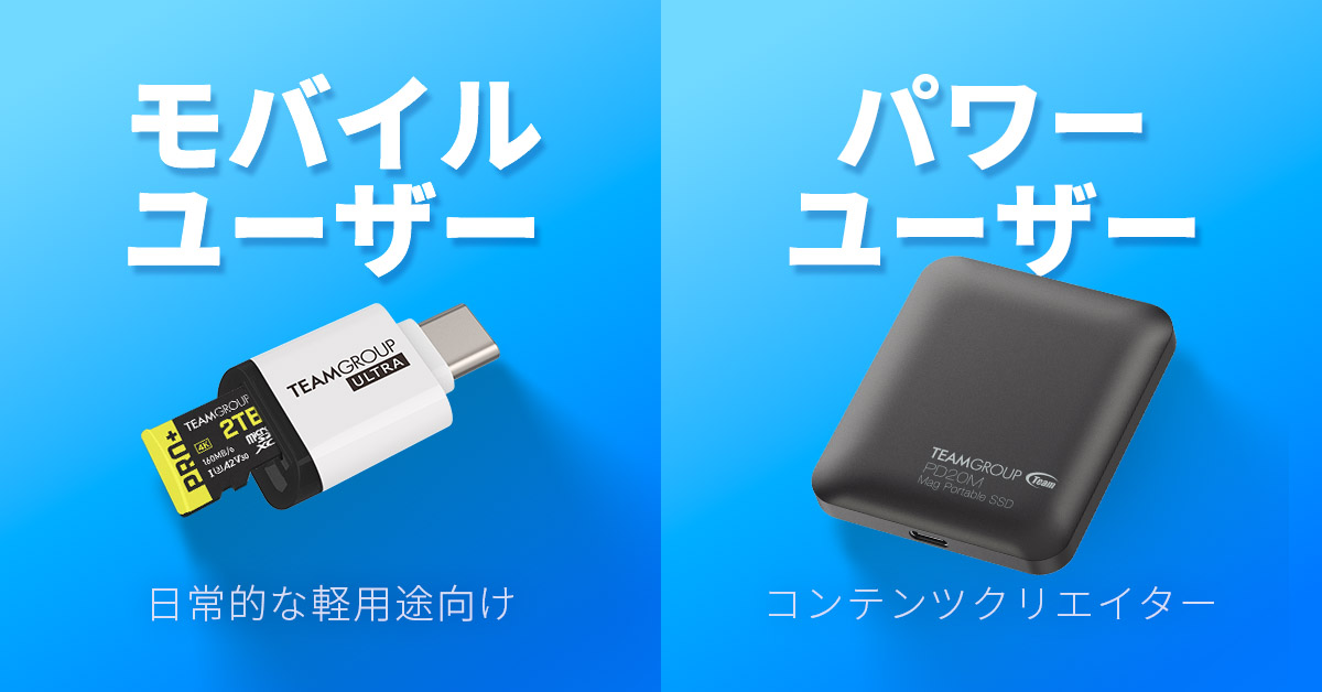 Which Storage Solution Fits Your Needs_4_jp_1200x628
