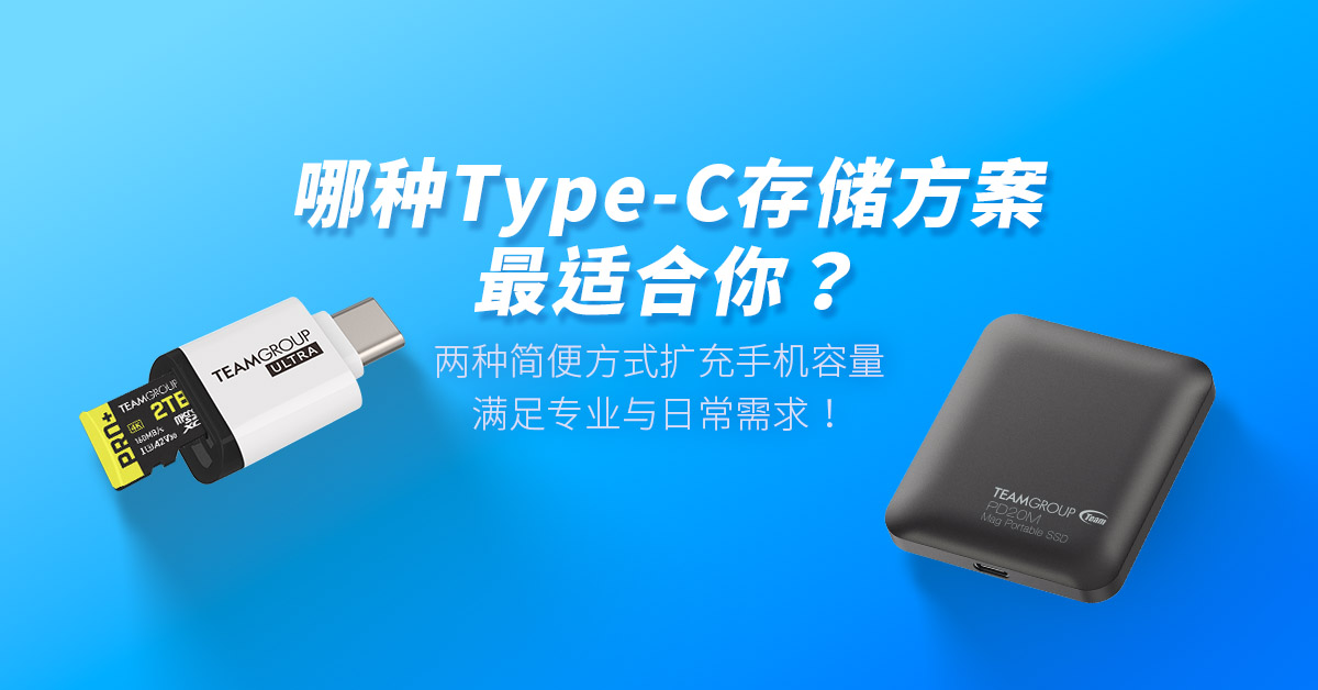 Which Storage Solution Fits Your Needs_1_cn_1200x628 Which Storage Solution Fits Your Needs_1_cn_1200x628