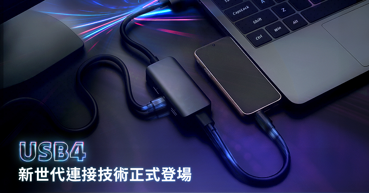 內文圖_1200x628_繁中