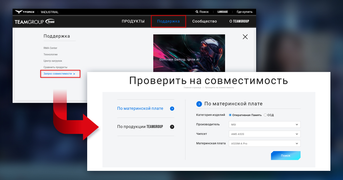20260409_4月技術文章_買記憶體前注意事項QVL_1200x628_ru