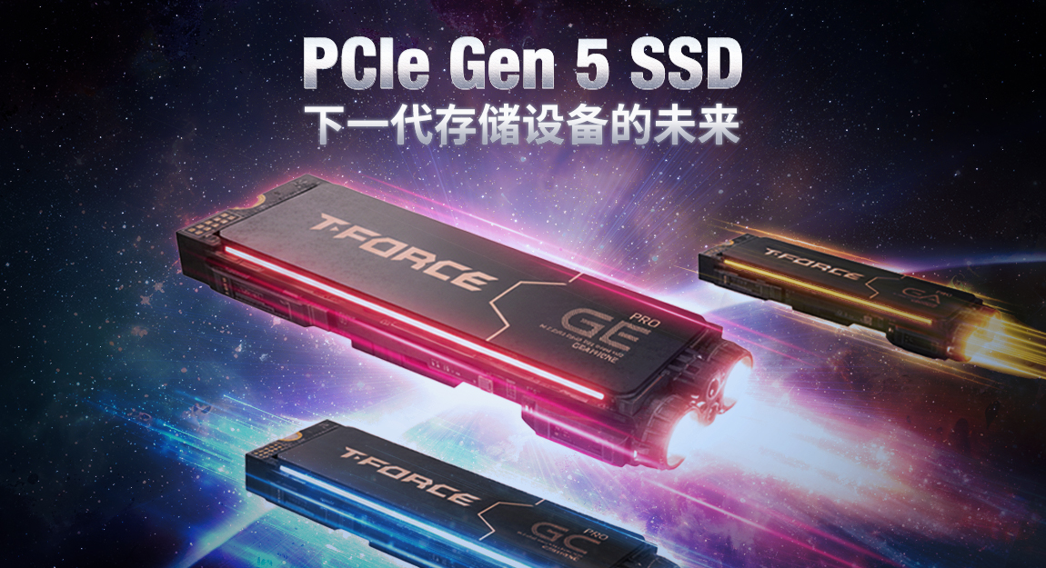 PCIe Gen 5 SSD：次世代存储的新纪元