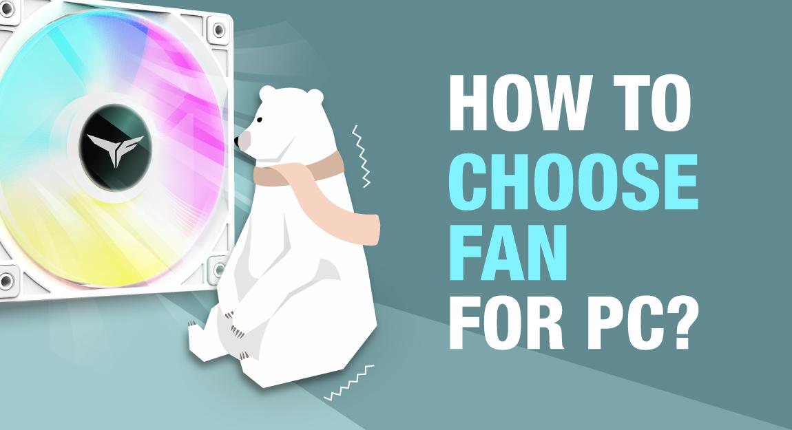 PC ファンについて選び方はどうすればよいですか?