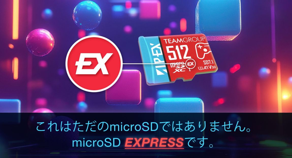 MicroSD Express vs MicroSD - Nintendo Switch2に最適なMicroSDカード