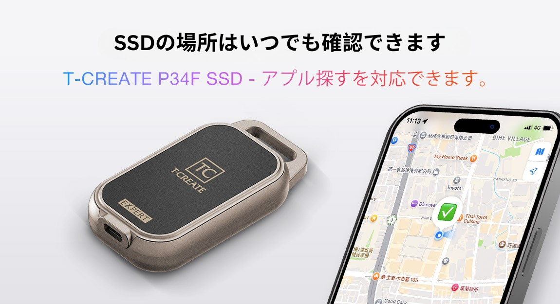 T-CREATE P34F: Apple Find My搭載外付けSSD