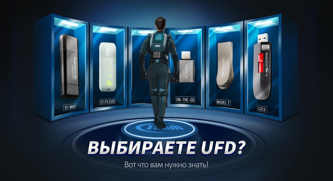 Общие сведения о USB-накопителях:  технические характеристики и советы
