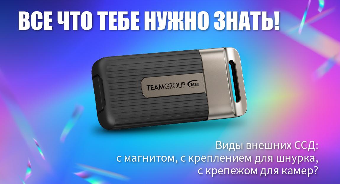 Существует множество типов SSD-накопителей, что такое магнитный накопитель? Отверстие для подвешивания?В корпусе есть отверстия под винты? Узнать сразу все виды функций!