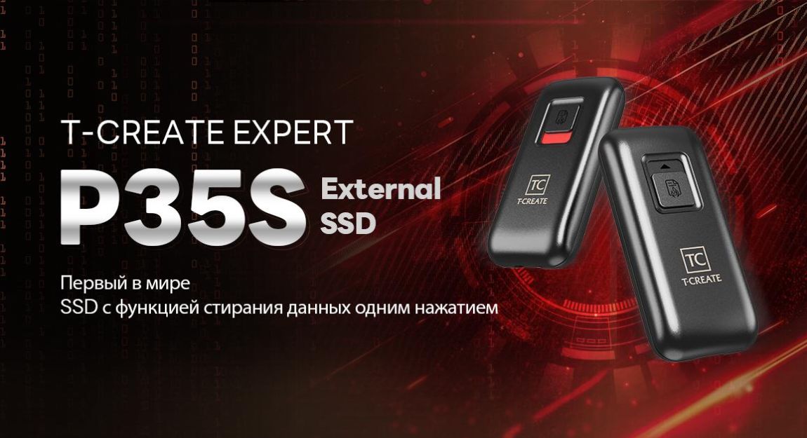 Разберем, как это работает: Внешний твердотельный накопитель T-CREATE EXPERT P35S с функцией мгновенного удаления данных одним нажатием