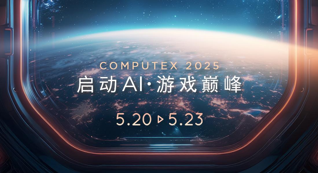 COMPUTEX 2025