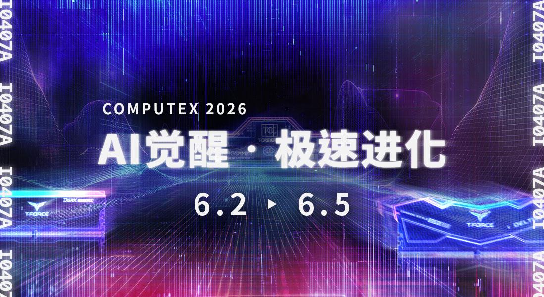 COMPUTEX 2026