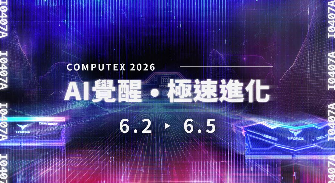 COMPUTEX 2026