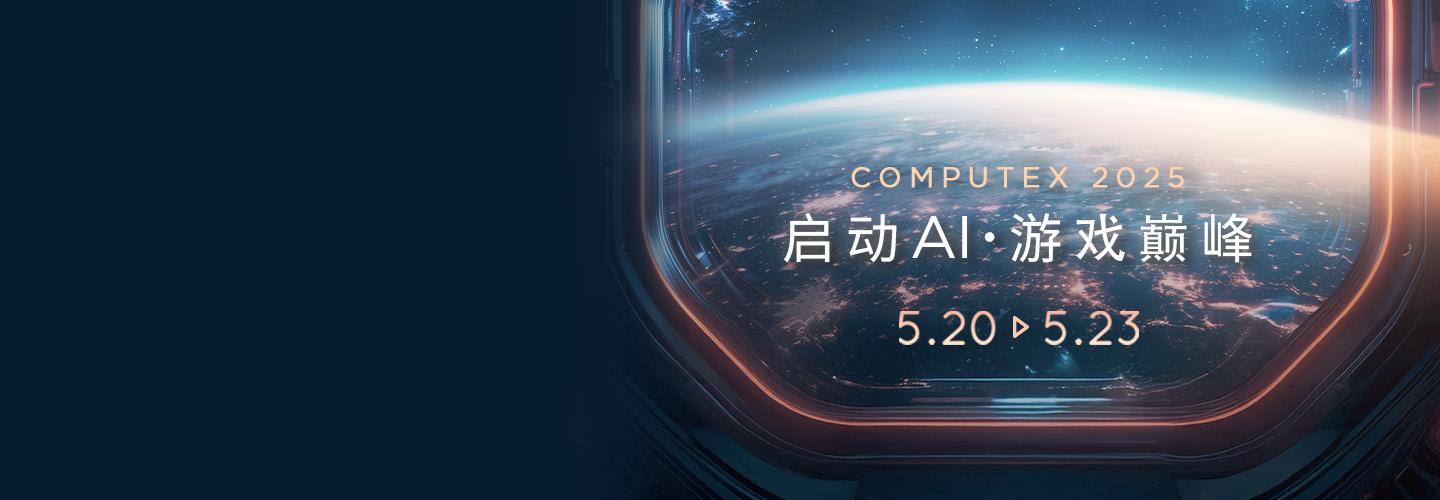 COMPUTEX 2025
