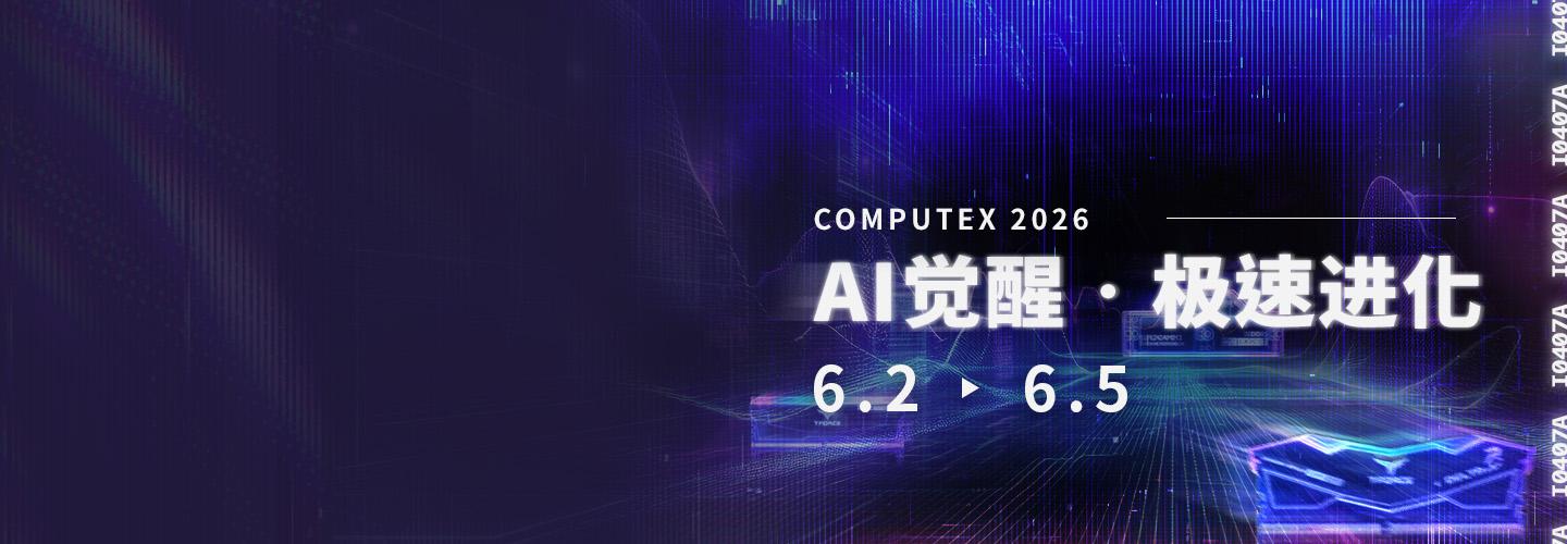 COMPUTEX 2026