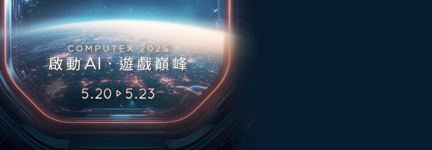 COMPUTEX 2025