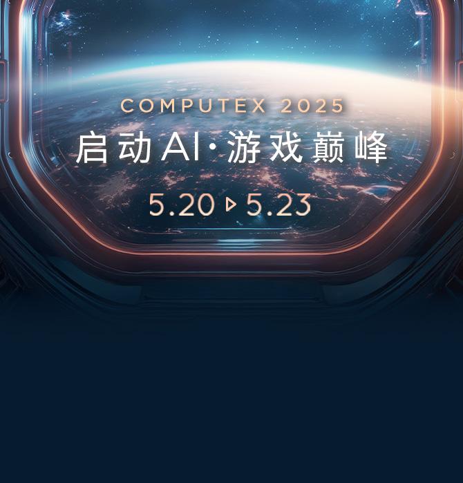 COMPUTEX 2025