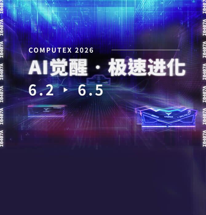 COMPUTEX 2026