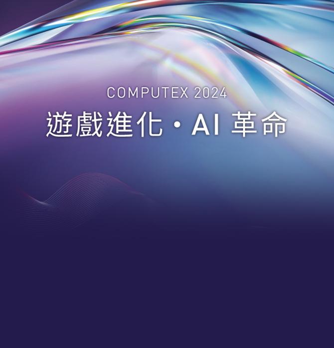 COMPUTEX 2024