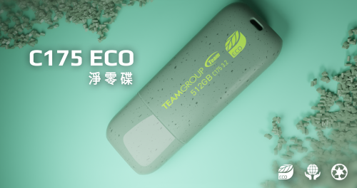 C175 ECO 淨零碟