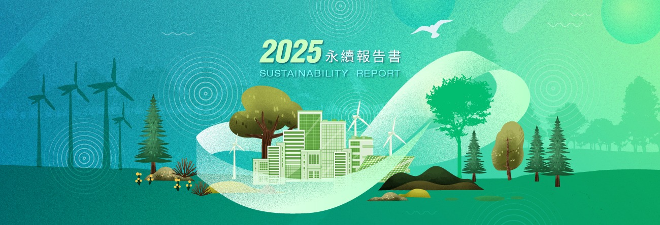 十銓科技 2025 ESG 永續報告書