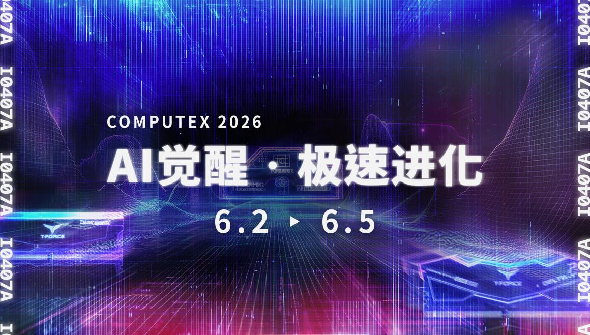 Computex 2026