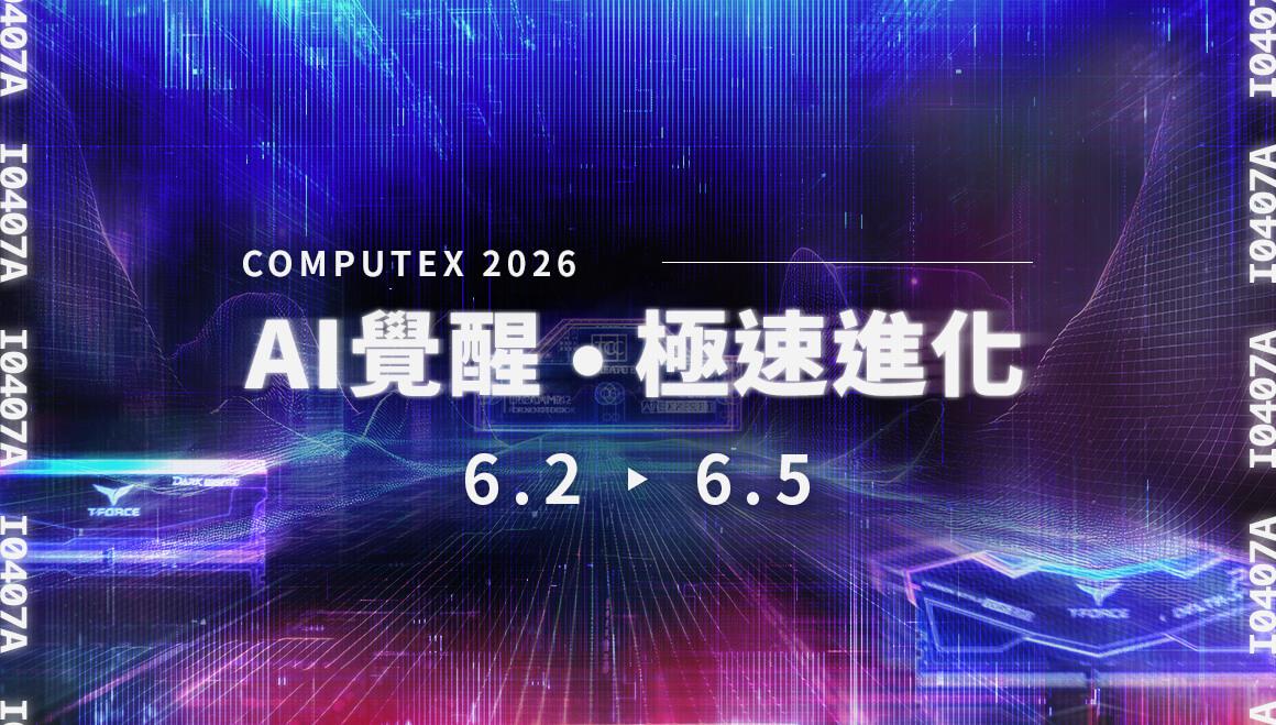 Computex 2026