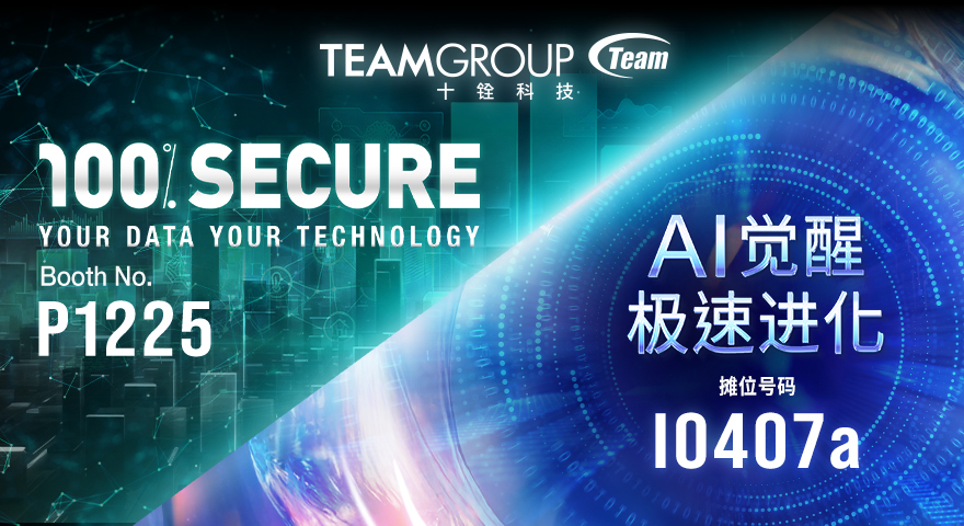十铨科技携手旗下工控及消费品牌重磅亮相 COMPUTEX 2026 构筑严密信息安全防线，AI 性能全面引爆